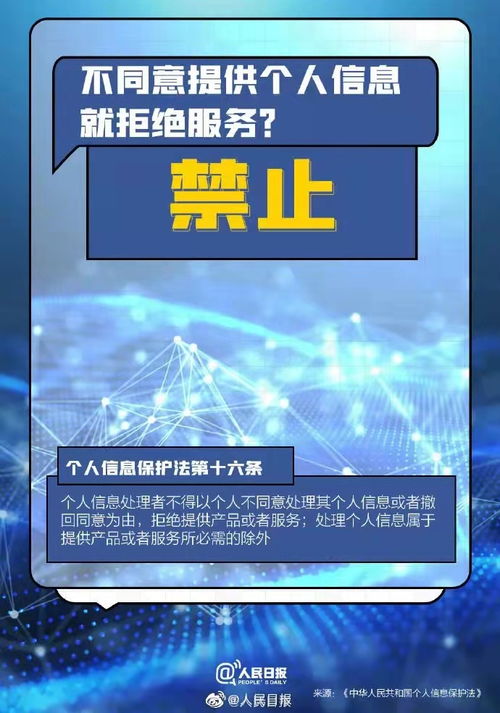 《個人信息保護法》今日施行 為個人互聯(lián)網(wǎng)服務裝上法律“安全鎖”