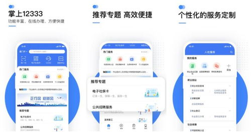 社保查詢繳費明細App排行榜前十名 便捷服務觸手可及