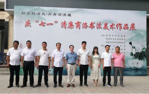 商南縣試馬鎮中心小學組織參觀清廉商洛書法美術展覽活動