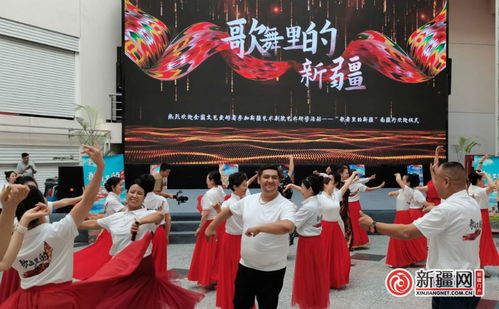 新疆藝術劇院 歌舞里的新疆 研學團隊啟動南疆行