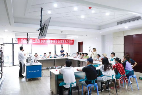 齊聚優(yōu)美創(chuàng)新產(chǎn)品 2020年第二屆優(yōu)美西點(diǎn)畢業(yè)學(xué)員返場技術(shù)交流會圓滿結(jié)束