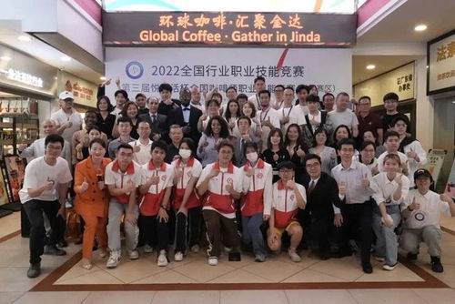 會員動態(tài) 第三屆全國咖啡師職業(yè)技能競賽暨中非經(jīng)貿(mào)文化交流在廣州金達咖啡飲品城隆重舉行