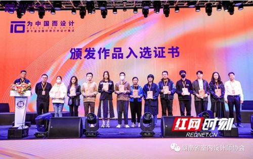 湘設協(xié)會長朱力受邀參加第十屆全國環(huán)境藝術設計展覽暨學術會議，推動文化藝術交流