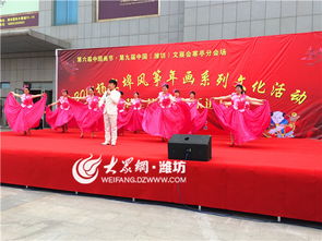 2016楊家埠風箏年畫文化活動隆重開幕 推動文化藝術交流繁榮發(fā)展